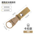 Water Bottle Holder Clip Carabiner Belt Hook